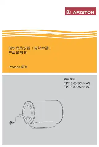 Ariston阿里斯顿享乐派TPT 倍恒